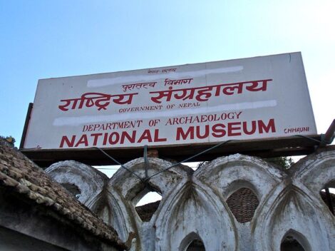 Muzeum Narodowe Nepalu